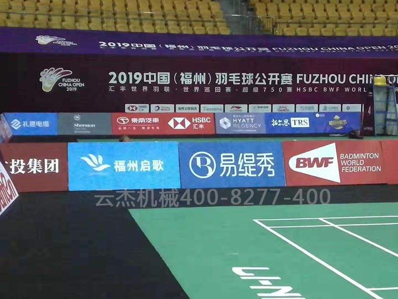 2019中國(福州)羽毛球公開賽